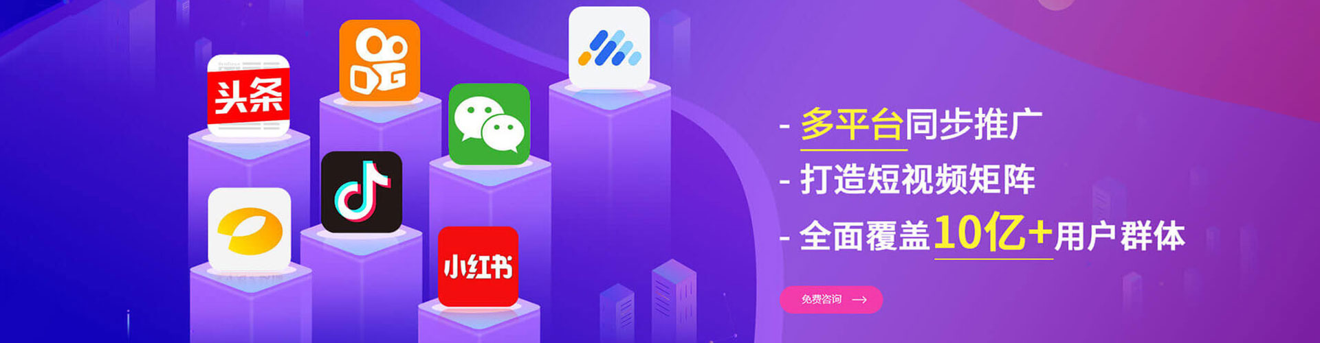 东宁竞价开户推广