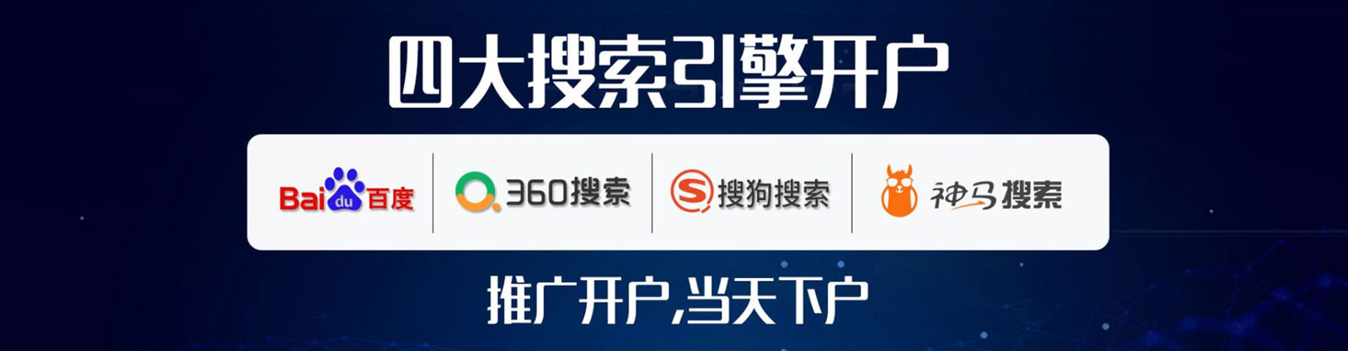东宁竞价托管